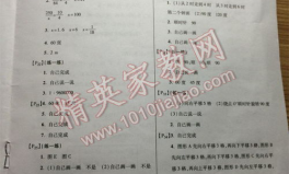 北师大版六年级下册数学练习册答案,“北师大版六年级下册数学练习册答案解析与学习指导”