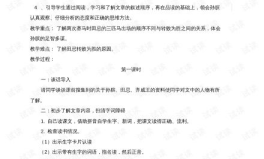 人教版五年级下册语文教案,探索经典，提升素养