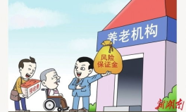 平安养老,平安养老险助力构建幸福养老新蓝图