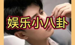 吃瓜星娱乐小鬼,揭秘娱乐圈背后的神秘故事