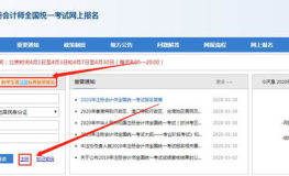 注册会计考试报名,把握时机，迈向财会行业巅峰”