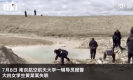 失联女学生搜救画面,孤独旅途中生命的消逝