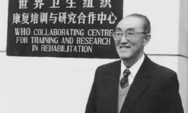 近期多位医学大家逝世,缅怀近期逝世的医学大家
