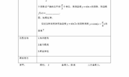 高中数学教案下载,助力学生掌握核心知识点