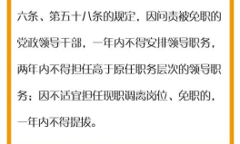 免职和撤职有什么区别,性质、原因、程序及后果的全面解析