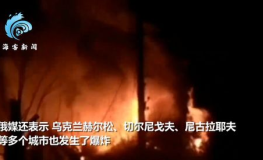 基辅深夜遭袭击 实拍导弹来袭瞬间,导弹来袭瞬间，城市陷入恐慌