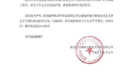 时代峰峻致歉声明,开除涉事员工，抵制私生行为，力保艺人安全