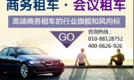 北京汽车租赁网,价格波动、新能源趋势与未来展望