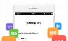 126免费邮箱,网易打造的专业电子邮局，轻松开启高效沟通之旅”