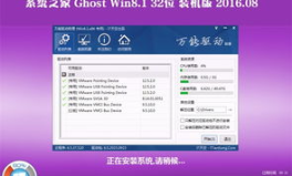 win8系统之家,创新设计与实用功能全面解析