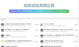 站长网赚论坛,揭秘网络赚钱之道，助力站长实现财富增长