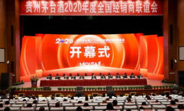 经销商大会,经销商大会盛况回顾