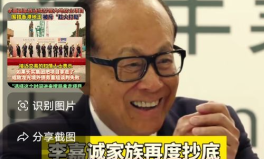 李嘉诚家族抄底内地房企项目,市场低谷下的战略布局与投资智慧