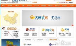 浙江电信网上营业厅,一站式服务，便捷生活新体验
