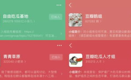 豆瓣娱乐组吃瓜,揭秘娱乐圈幕后八卦的“吃瓜圣地”