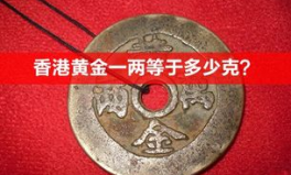 一两等于多少克,传统与现代重量单位的换算解析