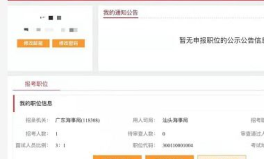 国考成绩查询时间2022,“2022国考成绩查询时间及入口全解析”