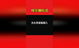 娱乐吃瓜大会9.0,盘点娱乐圈最新热点,揭秘明星幕后故事