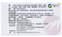 毓婷的副作用,了解常见及潜在风险”