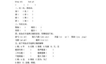 苏教版五年级下册语文教案,探索文学之美，培养核心素养