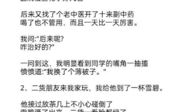 简单笑话,笑谈生活，幽默笑话集锦