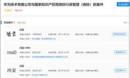 华为获鸿蒙商标转让,鸿蒙系统商标正式归华为所有