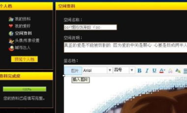 空间个性网名,展现独特魅力，彰显个性风采