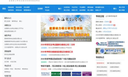 研招网中国研究生招生信息网官网,2025年硕士研究生招生政策及备考攻略