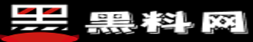 吃瓜黑料爆料网